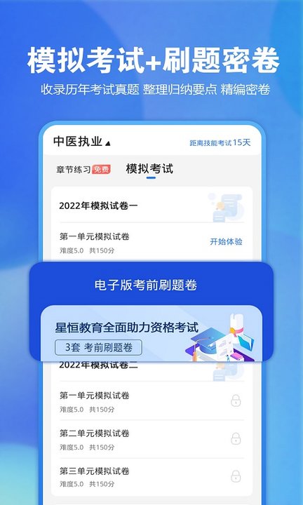 星题库官方免费版 v5.52.1 安卓手机版 1