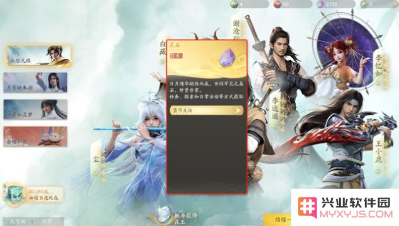 仙剑世界祈露怎么获得 仙剑祈露获取方法介绍：揭秘绝世珍品的获取之道！ 轻松获取之秘