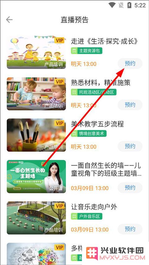 亿童幼师云app