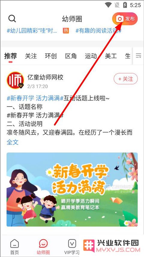 亿童幼师云app
