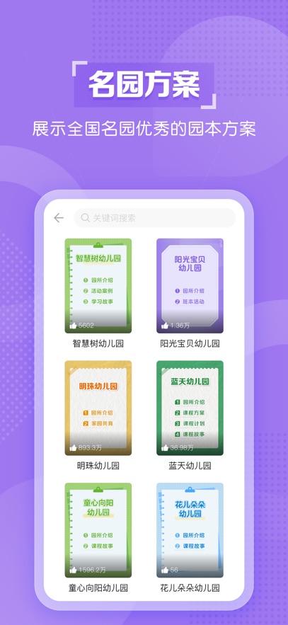 亿童幼师云app最新版本下载v7.3.5