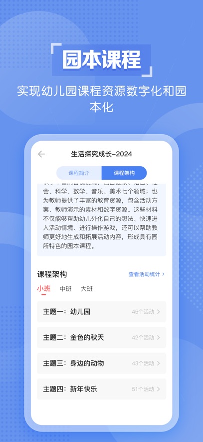 亿童幼师云app最新版本下载v7.3.5