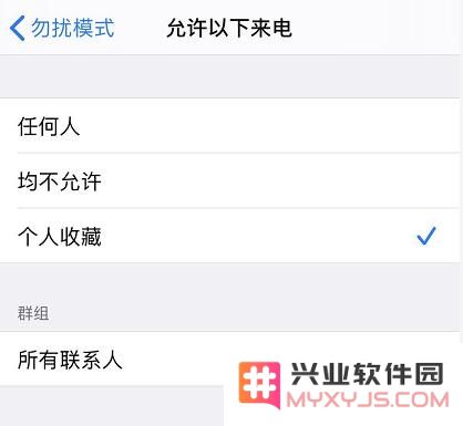iPhone 11 如何设置拦截骚扰电话？