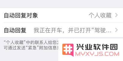 iPhone 11 如何设置拦截骚扰电话？