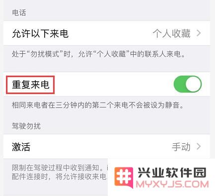 iPhone 11 如何设置拦截骚扰电话？