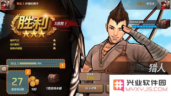 战箭天下竞技场系统攻略