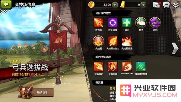 战箭天下竞技场系统攻略
