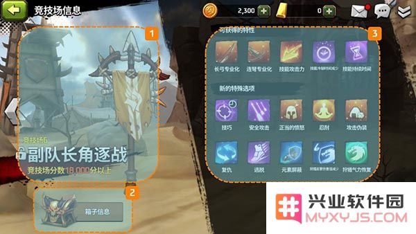 战箭天下竞技场系统攻略