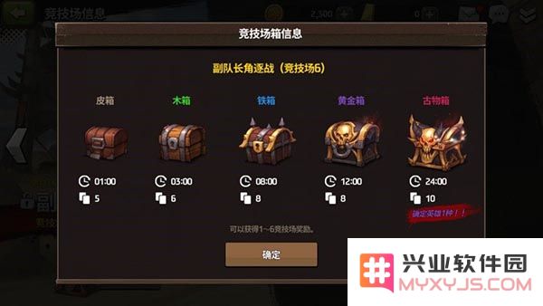 战箭天下竞技场系统教程