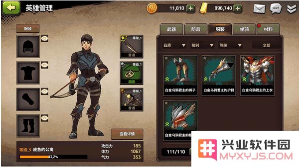 战箭天下成长系统介绍