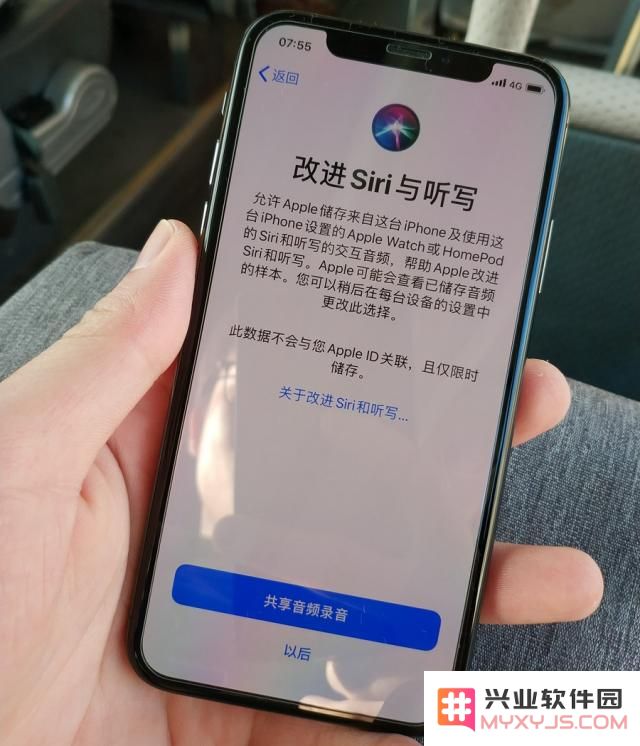 如何顺利更新到最新的iOS 13.2正式版？详解iOS 13.2正式版的升级步骤和注意事项