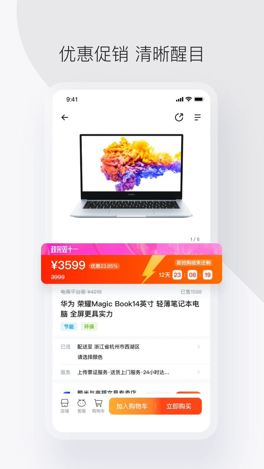 政采云app下载官方手机版v4.46.0