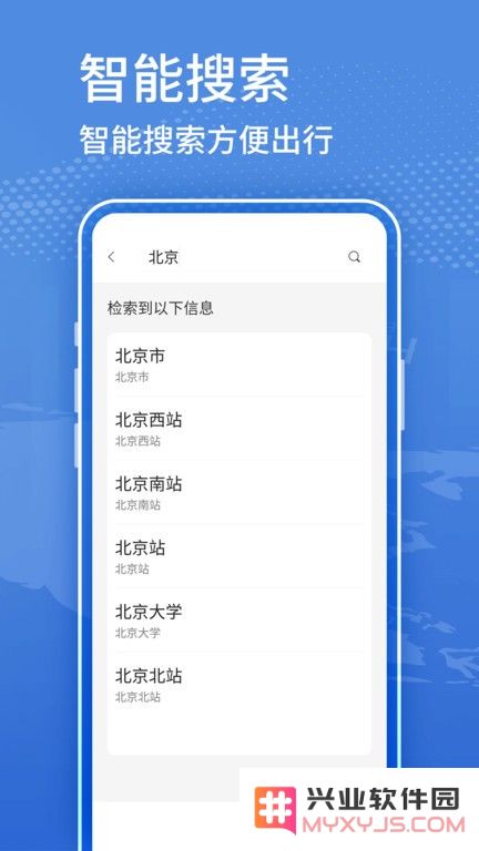 地球卫星街景地图下载安装