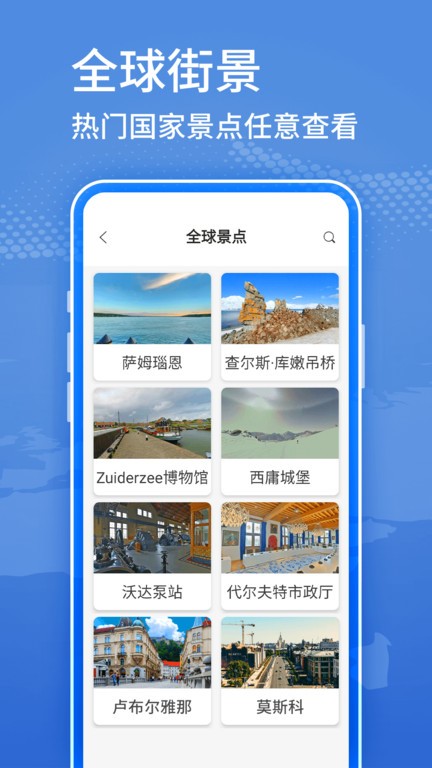 地球卫星街景地图手机版 v8.0 安卓版 0