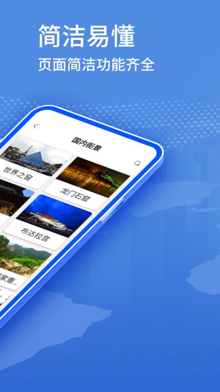 地球卫星街景地图手机版 v8.0 安卓版 1
