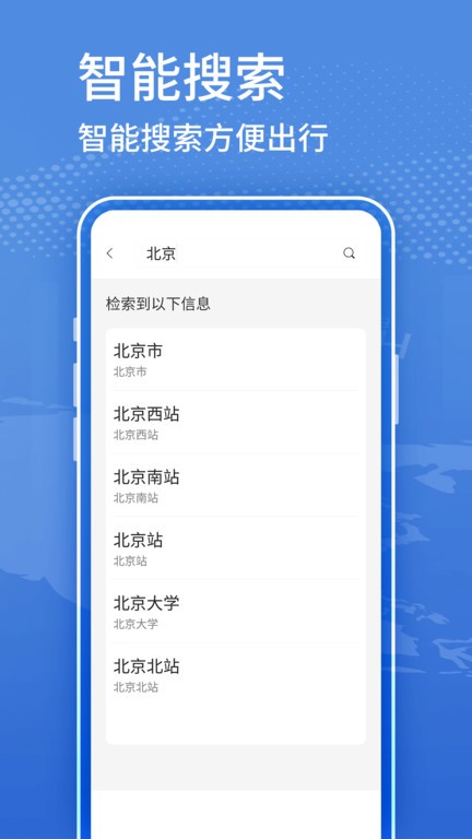 地球卫星街景地图手机版 v8.0 安卓版 3