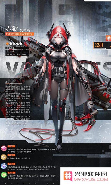 战火使命九游版