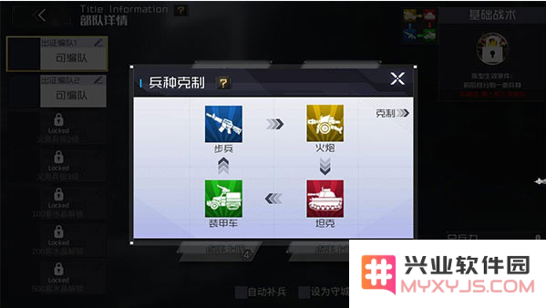 战火使命九游版