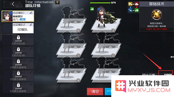 战火使命九游版