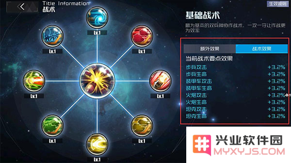 战火使命九游版