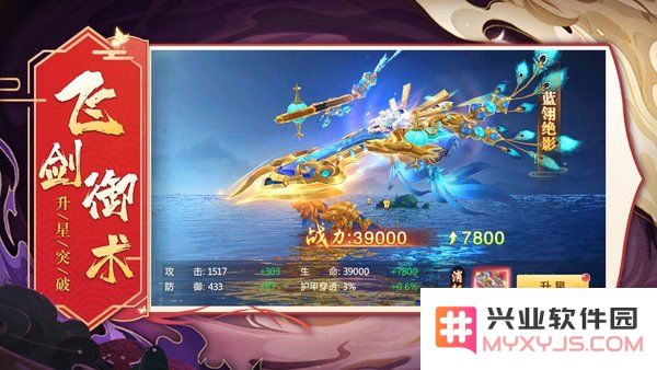 扶摇如歌游戏下载