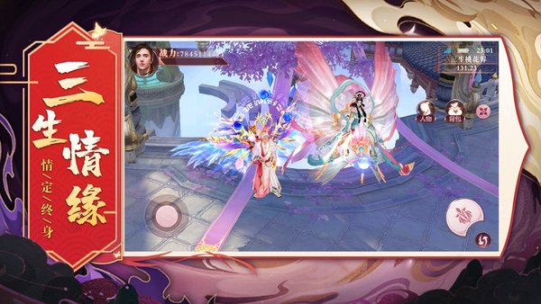 扶摇如歌手游官方版 v1.4.7 安卓上线送满级vip版本 1