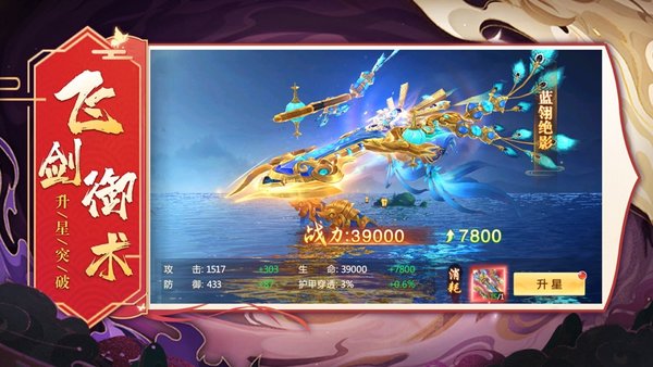 扶摇如歌手游官方版 v1.4.7 安卓上线送满级vip版本 2