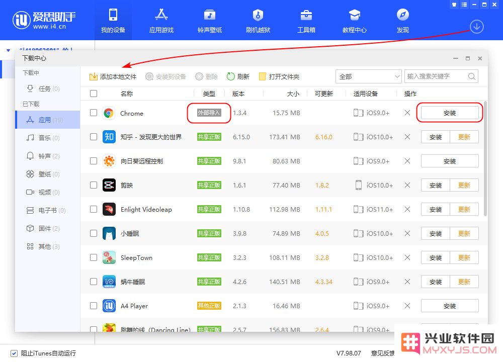 免证书安装任意 ipa 文件，​插件 AppSync Unified 已支持 A12 设备
