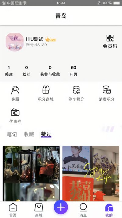 hiu海信广场app v2.8.0 安卓版 2
