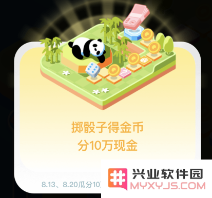 夸克分10万元app