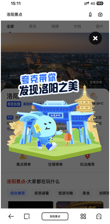 夸克分10万元app下载v7.13.0.850