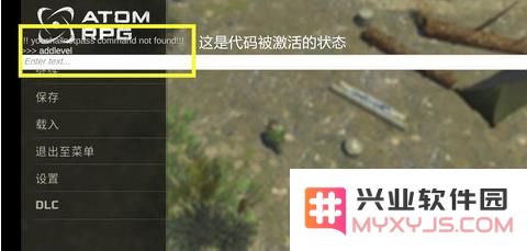 核爆rpg控制台教程