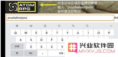 核爆rpg控制台攻略