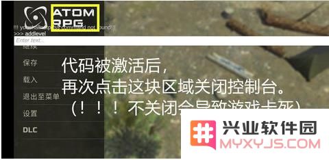 核爆rpg控制台教程
