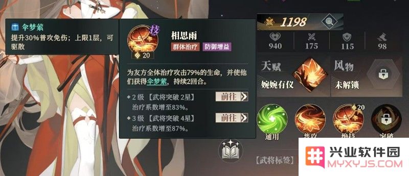 三国志幻想大陆2乔姝怎么玩 枭之歌乔姝技能详细解析：轻松掌握绝佳战力技巧，快来了解！