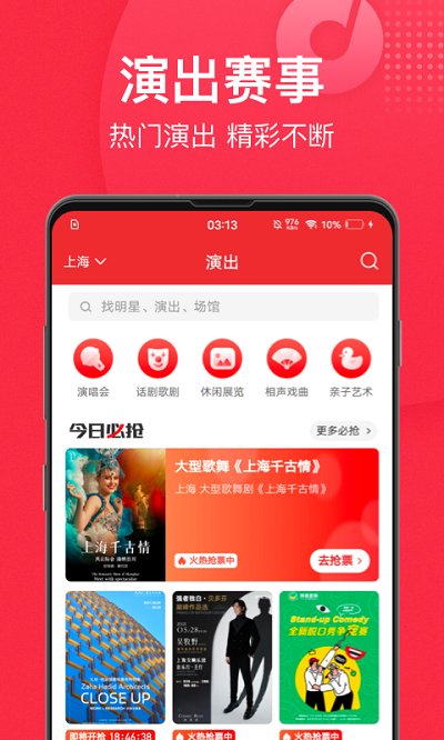猫眼视频apk官方版 v9.70.2 安卓手机版 0