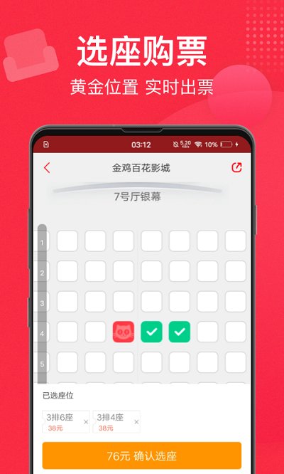 猫眼视频apk官方版 v9.70.2 安卓手机版 4