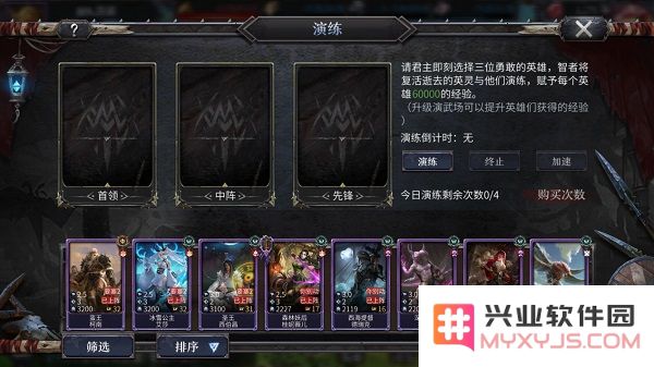 洪荒文明英雄快速升级方法