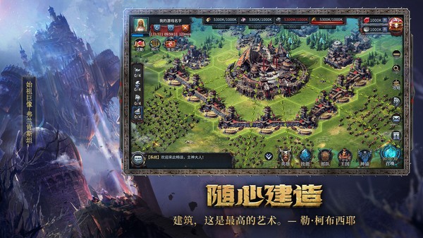洪荒文明手游 v1.0 安卓版 1
