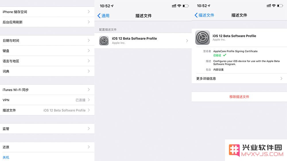 当遇到无法删除描述文件的情况应该如何处理，以及有效的解决方法有哪些
