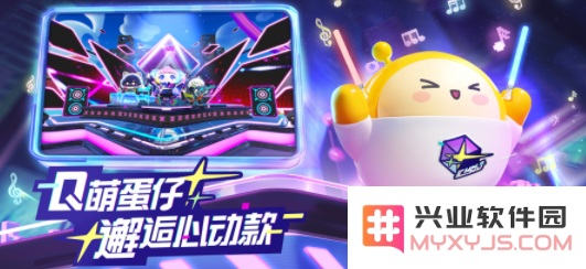蛋仔派对华为版