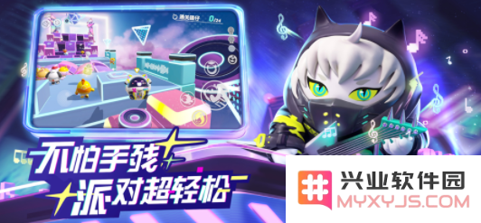 蛋仔派对华为版