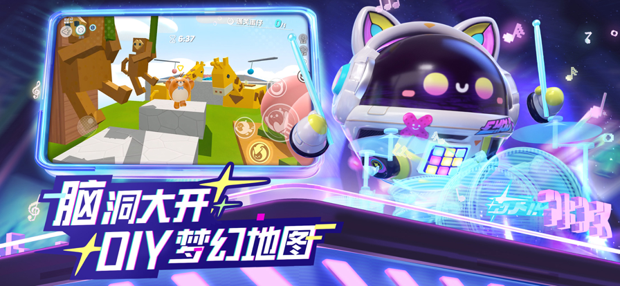 蛋仔派对华为渠道服下载安装v1.0.203 最新