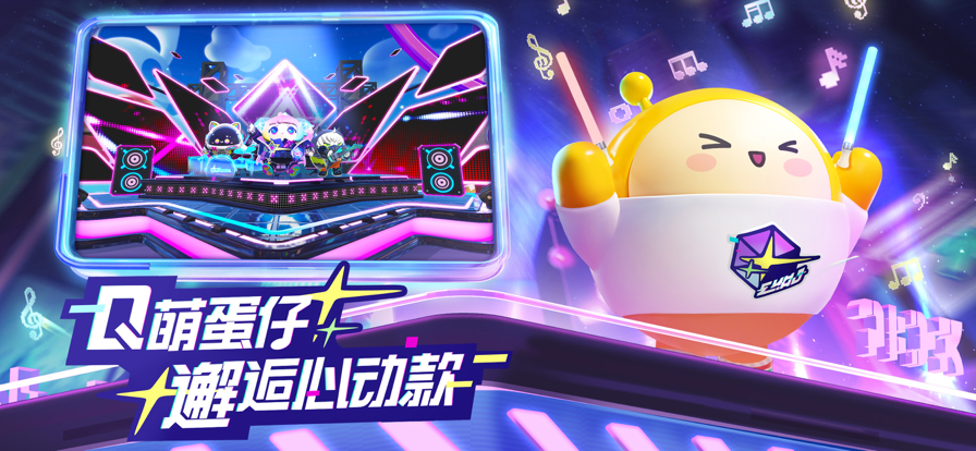 蛋仔派对华为渠道服下载安装v1.0.203 最新