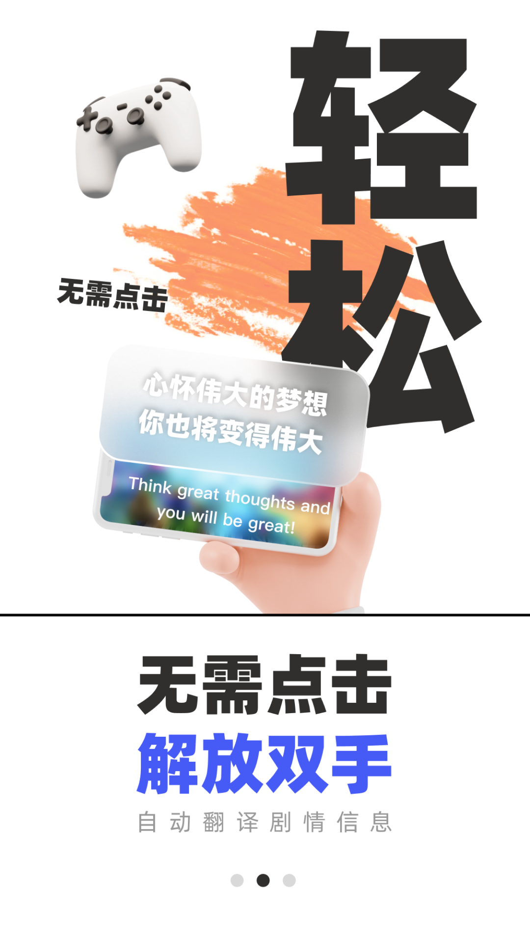 游戏翻译助手免费次数版app下载v9.0.00
