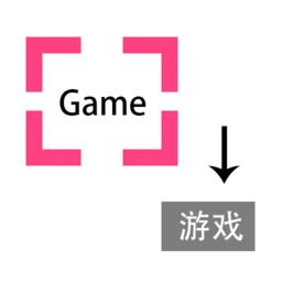 游戏翻译助手免费次数版app