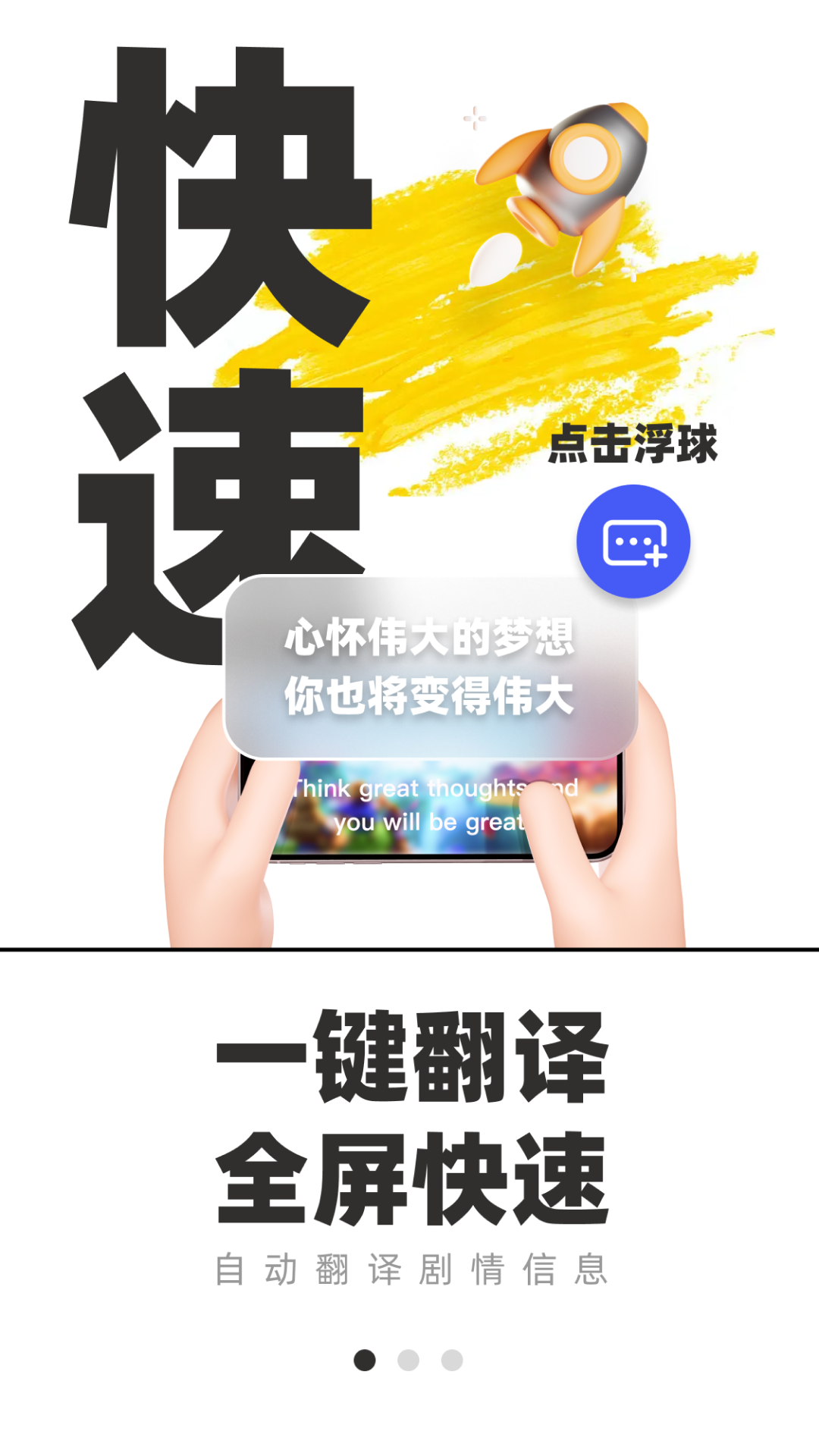 游戏翻译助手免费次数版app下载v9.0.00