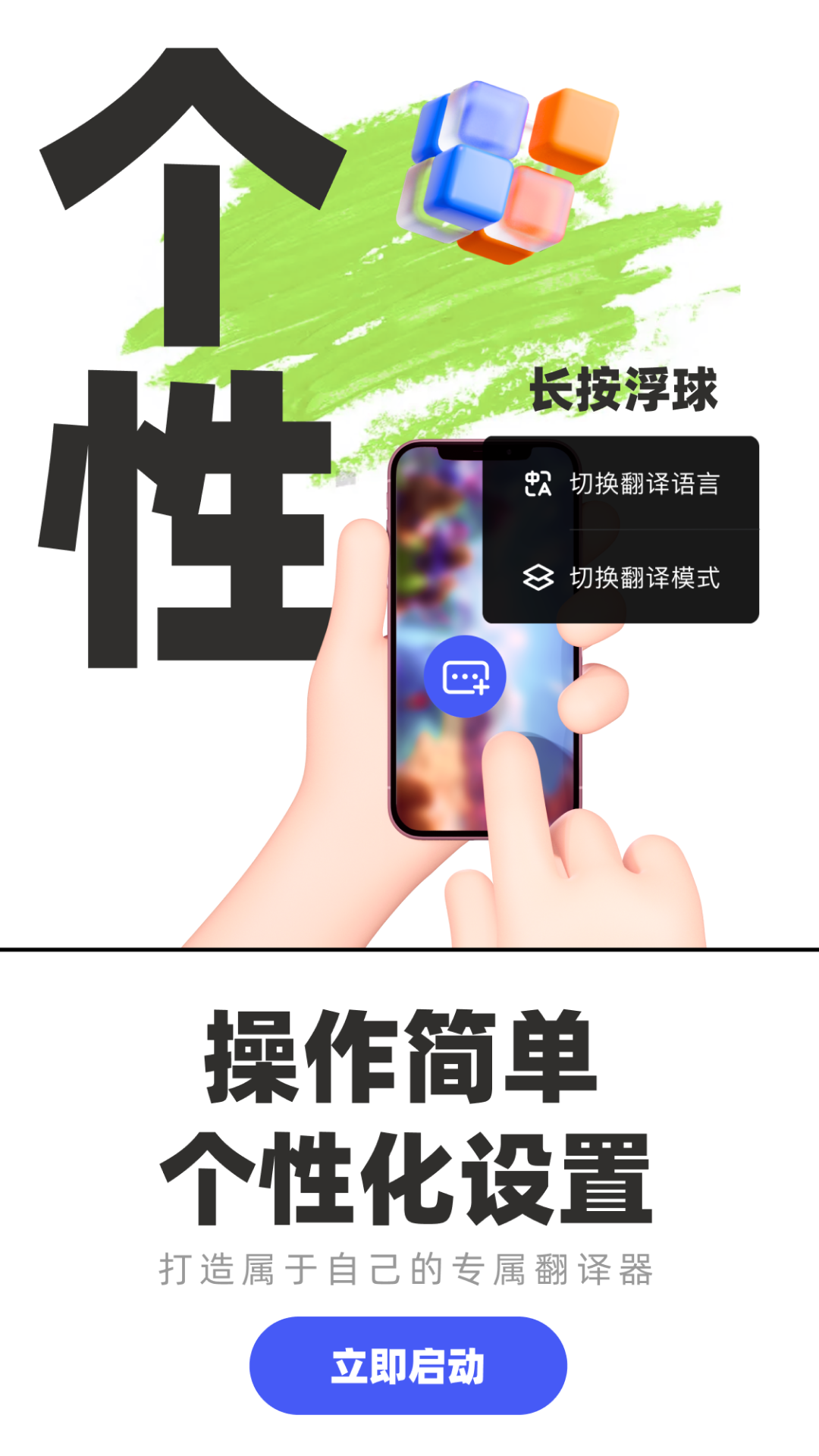 游戏翻译助手免费次数版app下载v9.0.00