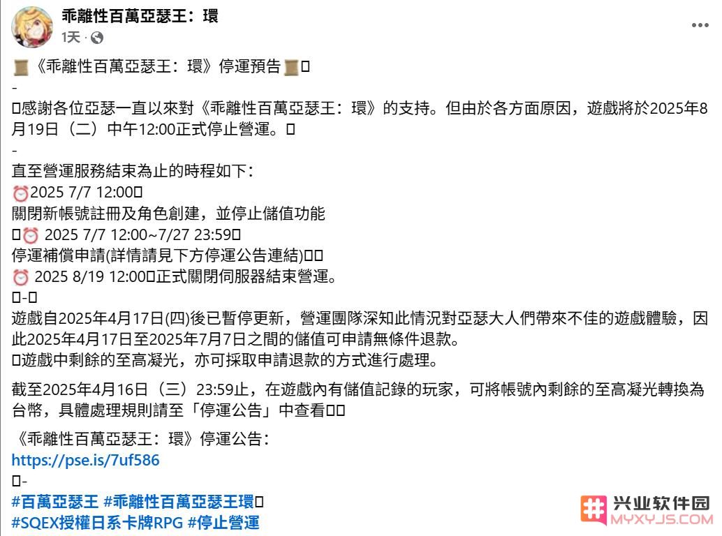 完美世界反贪余波：《百万亚瑟王》新作宣布停运，海外上线不到一年：困扰游戏行业的巨大黑影！ 爆炸性消息引发业内震动！