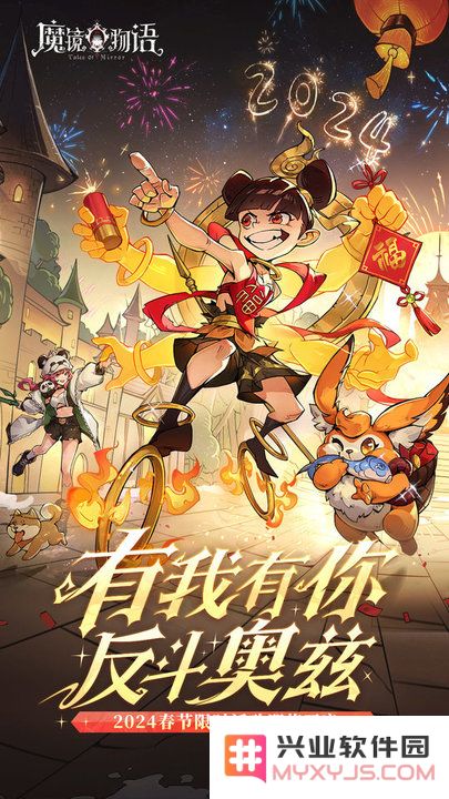 魔镜物语正式版下载